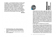 бегбедер11