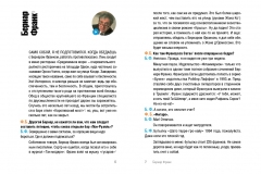 бегбедер4