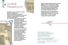брошюра12