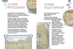 брошюра8