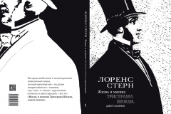 джентльмен