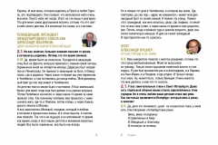 златопольская5