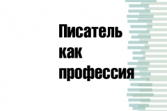 мураками