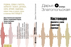 обложка_златопольская