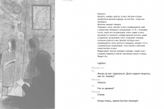 пьеса_сартр21