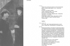 пьеса_сартр4