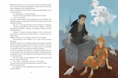 Иллюстрация10