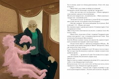 Иллюстрация11