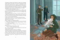 Иллюстрация13
