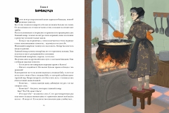 Иллюстрация4