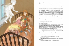 Иллюстрация6
