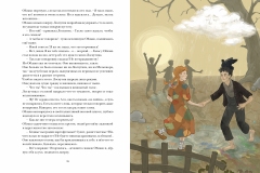 Иллюстрация7