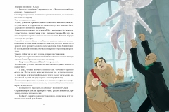 Иллюстрация9