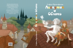 Иллюстрация_обложка