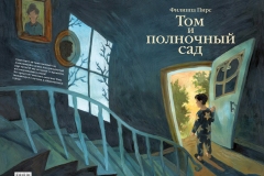 сад_обложка