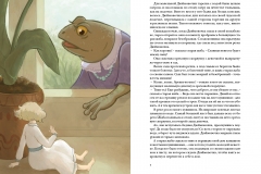 СКАЗКА ДЮЙМОВОЧКА