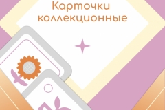 cover_cards