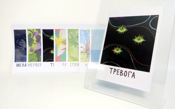 тревога