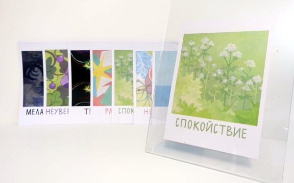 спокойствие