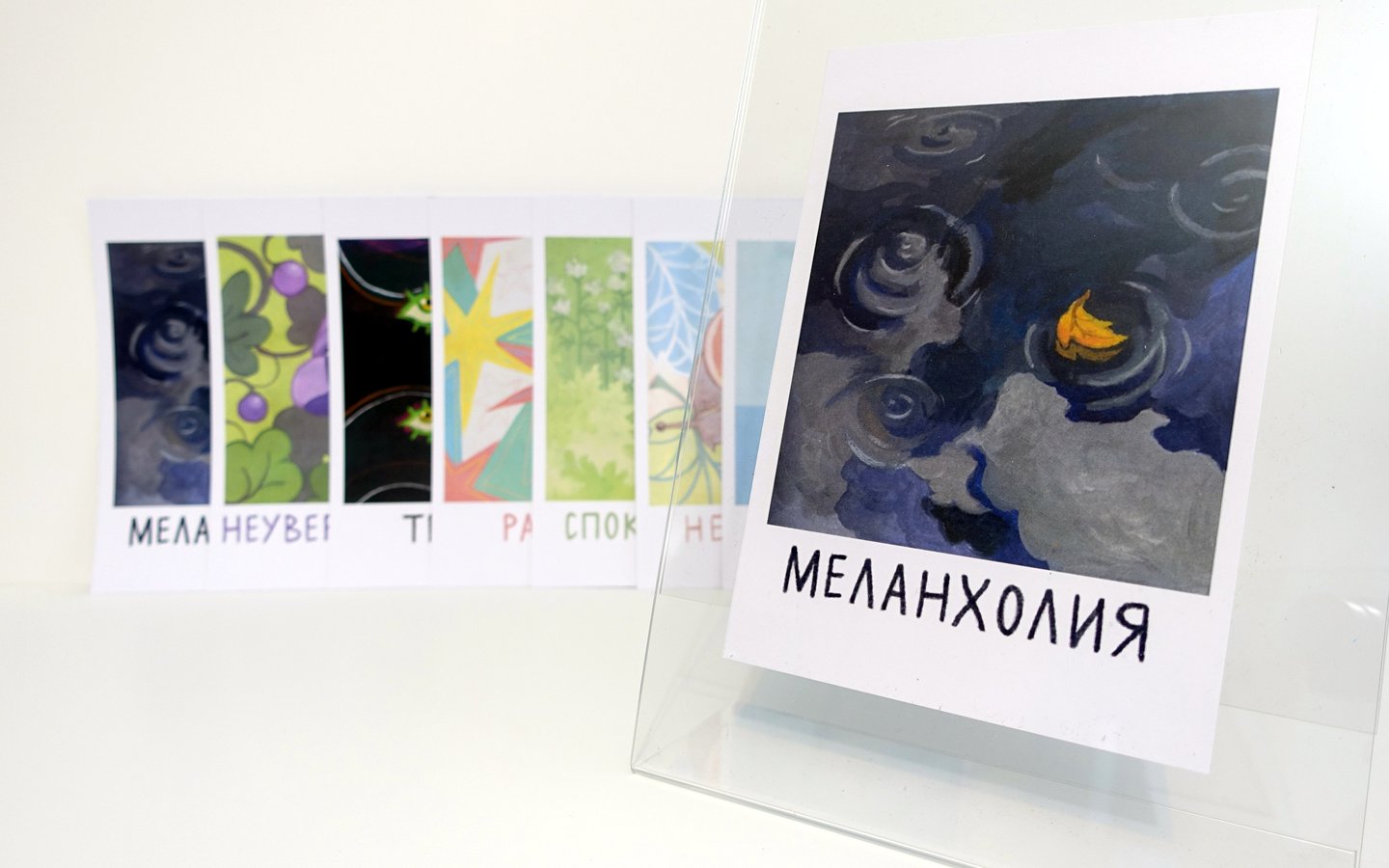 postcard8 меланхолия